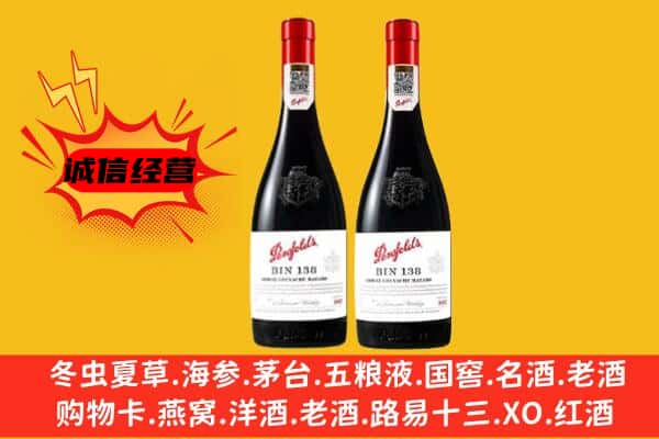 西双版纳上门回收奔富价格