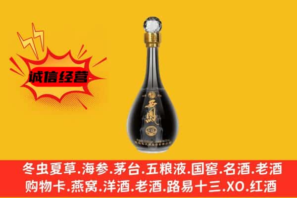 西双版纳上门回收西凤酒价格
