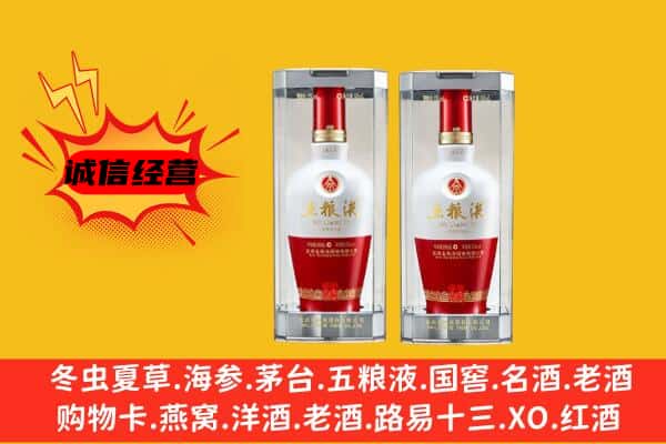 西双版纳上门回收五粮液1618价格