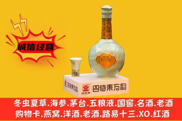 西双版纳上门回收四特酒价格