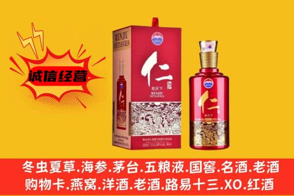 西双版纳上门回收仁酒价格