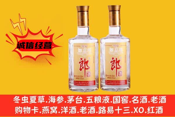 西双版纳上门回收郎酒价格