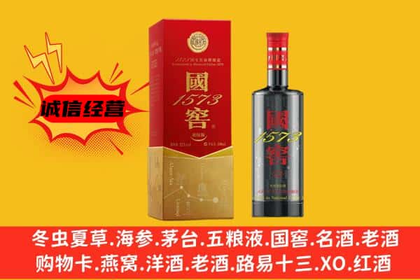 西双版纳上门回收国窖价格