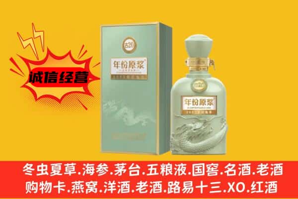 西双版纳上门回收古井贡酒价格