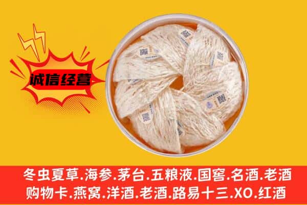 西双版纳回收燕窝