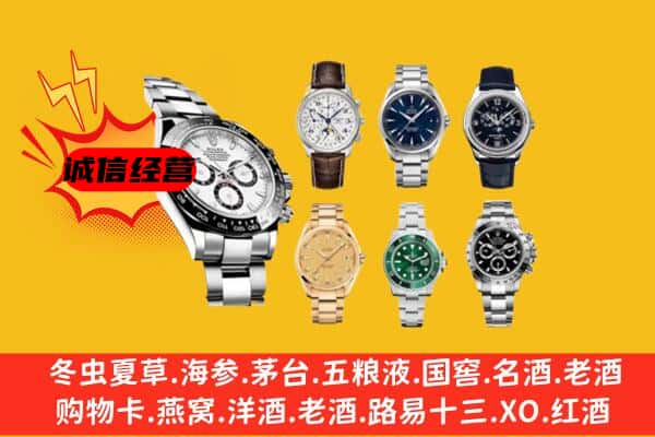 西双版纳回收名表