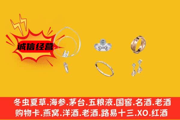 西双版纳回收首饰