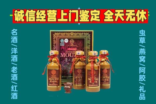西双版纳回收茅台酒瓶